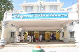 Sri Venkateswara Vedic University - SVVU, Tirupati, Aandhra Pradesh: About Us, Courses, Eligibility, Fees, Admission, Ranking, Syllabus, Placement 2024